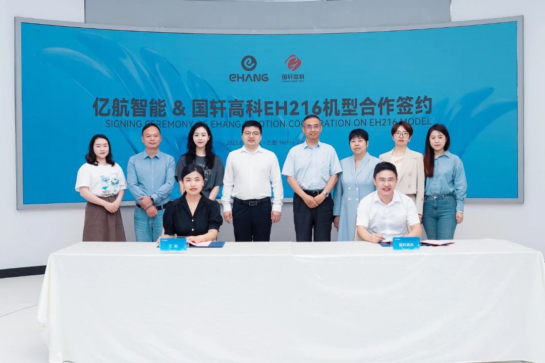 搭載46系列圓柱電芯！億航智能攜國軒高科發力低空經濟動力賽道