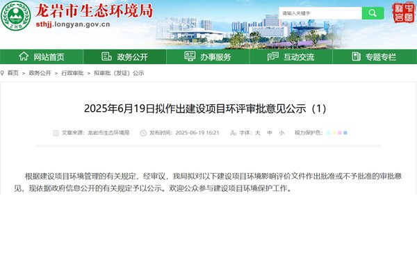 坐標(biāo)福建龍巖！一三維固態(tài)鋰電池項目公示