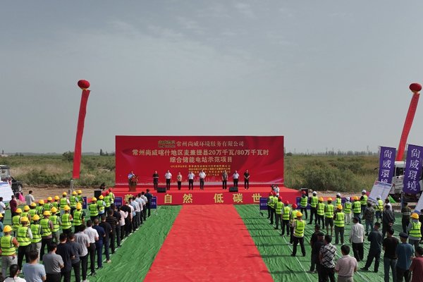 約7億元！新疆麥蓋提縣一儲能電站項目開工