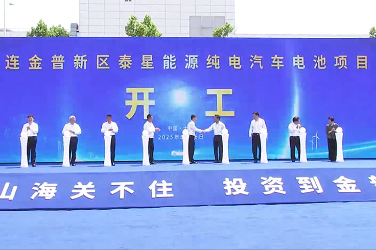 總投資37億元！ppes純電汽車電池項目在遼寧大連開工