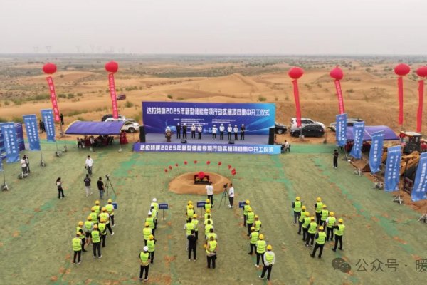 總投資112億元!內(nèi)蒙古鄂爾多斯這一儲能電站項目開工