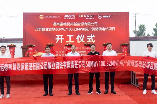 采用磷酸鐵鋰電芯 江蘇連云港這一百兆瓦時(shí)儲(chǔ)能項(xiàng)目開(kāi)工