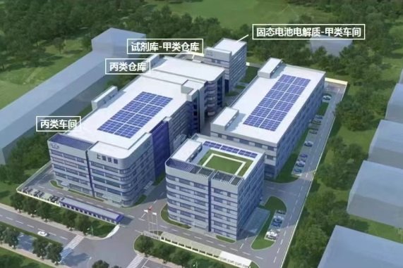 擬近1.1億競購固態電池關鍵材料!上海洗霸松江基地已部分建成