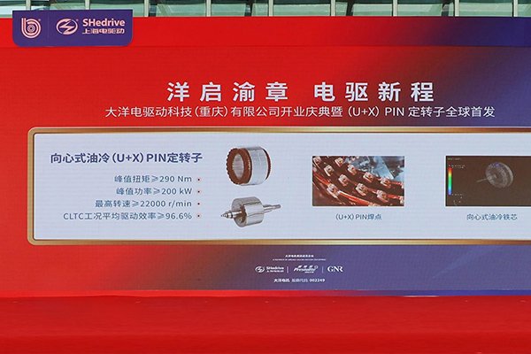 超10億！大洋電機新能源汽車動力總成項目投產