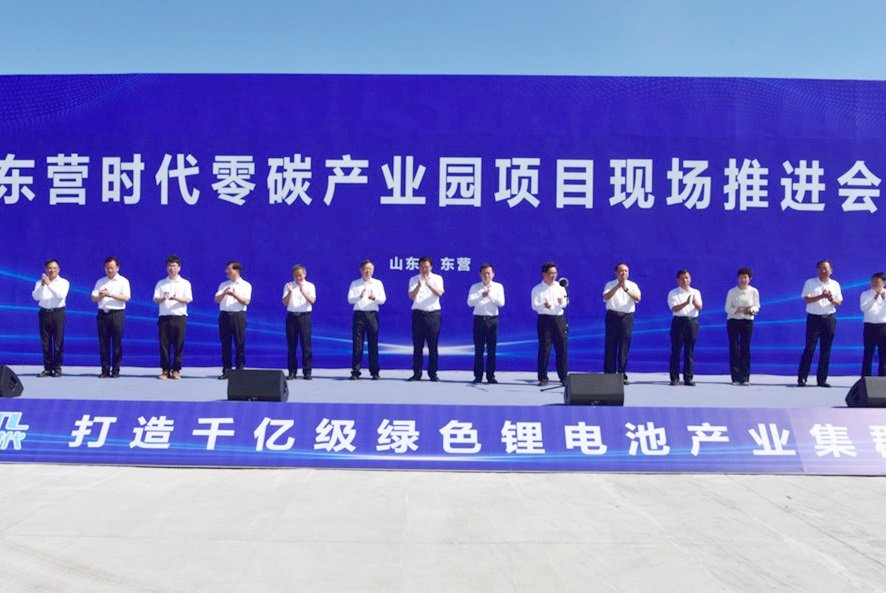 一期40GWh！寧德時代山東東營鋰電池項目開建
