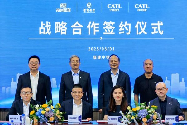 寧德時代與三方共建租車行業(yè)換電生態(tài) 將引入超10萬臺換電車輛