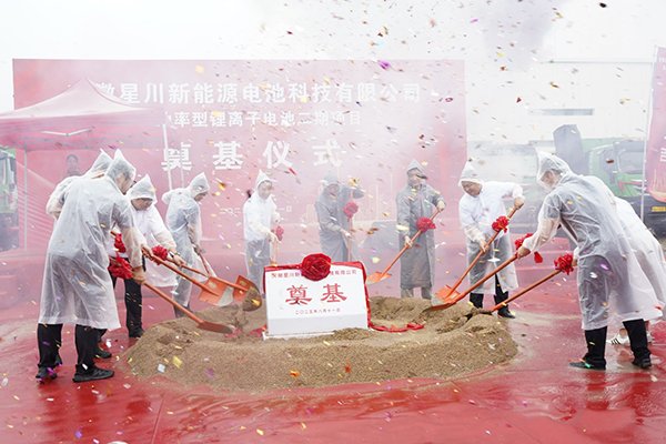 約10億！安徽星川新能源高功率電池二期項目奠基