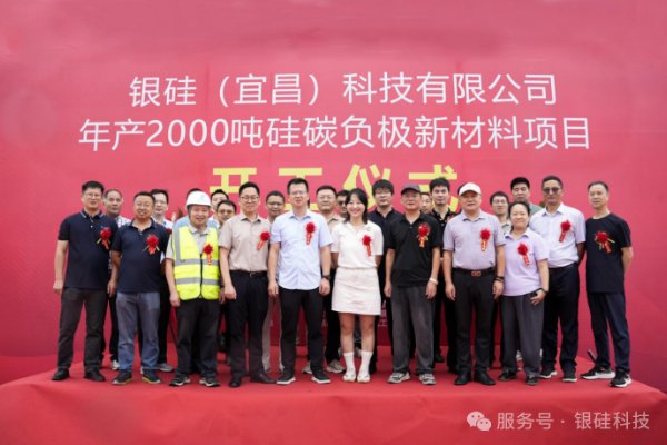 約2.6億！這一年產(chǎn)2000噸硅碳負(fù)極新材料項(xiàng)目開工