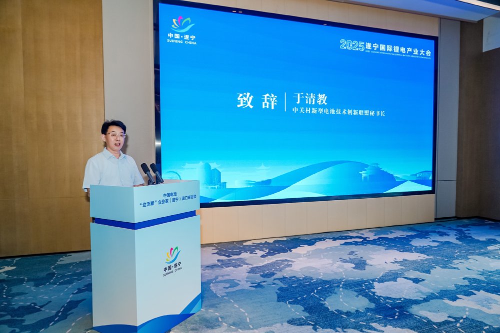 于清教:同書千年古城新篇 共筑“鋰”想未來