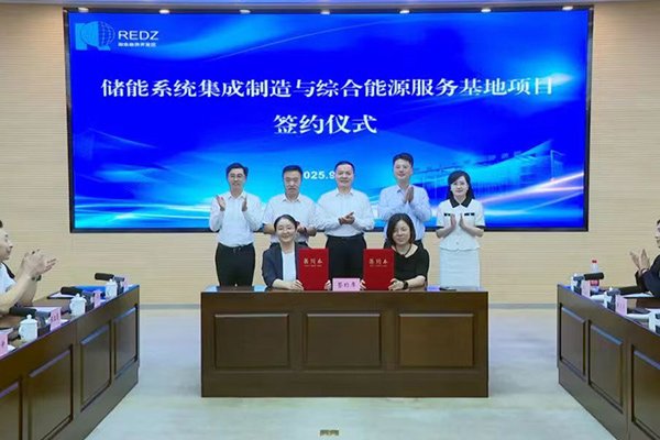 總投資10億!這一儲能系統集成制造項目落地江蘇南通