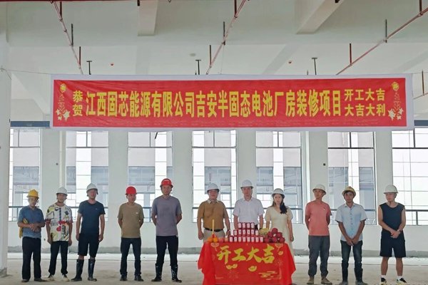 坐標江西吉安！一固態(tài)電池項目開工