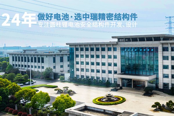 3億元！中瑞股份控股子公司擬在韓建設(shè)電池部件項目