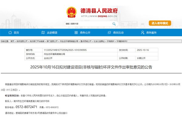 3.2億元！浙江湖州一鋰電池電芯、鈉電芯及固態(tài)電芯項目公示
