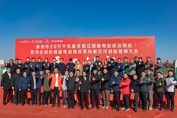 采用鋰電+鎳氫混合儲能技術!科力遠這一獨立儲能電站項目開工