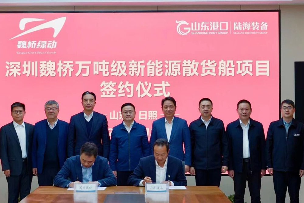 皖魯港航再聯手！打造10艘萬噸級近海新能源散貨船