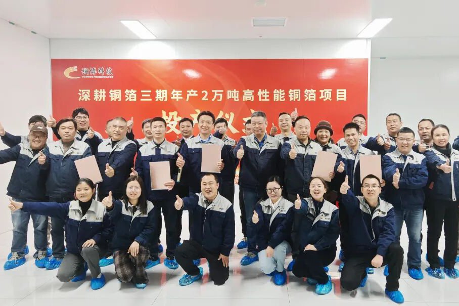 【銅箔周報】銅博科技年產2萬噸高性能銅箔項目投產！多家銅箔企業產線滿產