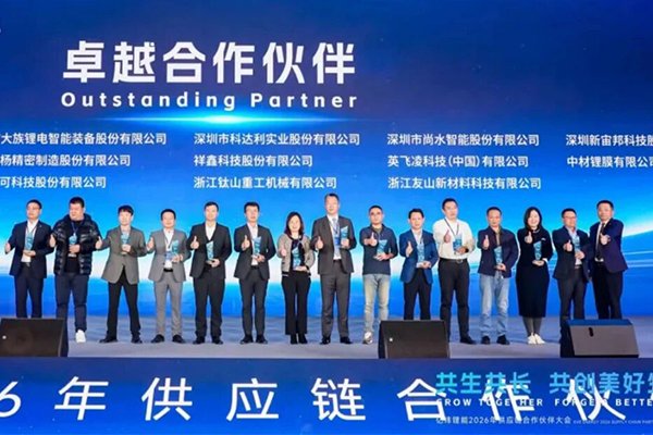 共推電池智造新高度！大族鋰電獲評億緯鋰能“卓越合作伙伴”