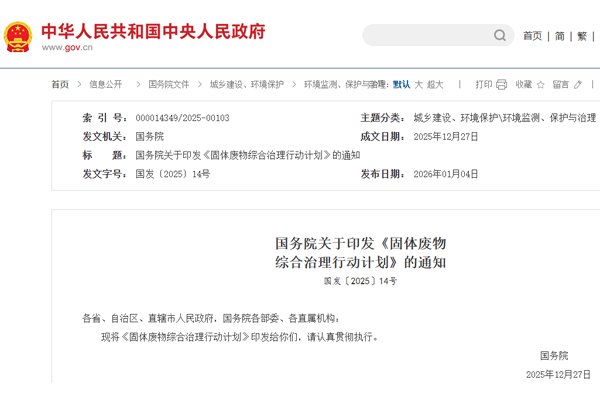 引導(dǎo)汽車(chē)及動(dòng)力電池等企業(yè)參與回收利用！國(guó)務(wù)院重磅發(fā)文