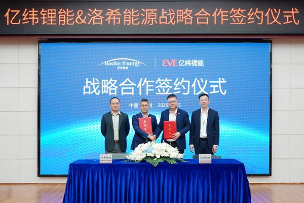 三年20GWh儲能大單落地！億緯鋰能與洛希能源戰略合作