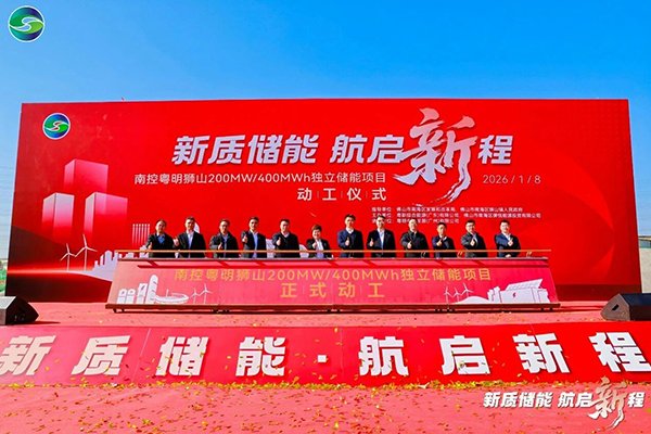 總投資6億元！廣東佛山首個(gè)220千伏構(gòu)網(wǎng)型獨(dú)立儲(chǔ)能項(xiàng)目開(kāi)工