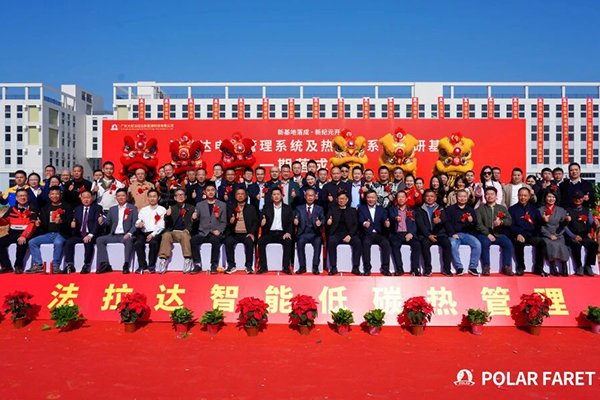 計劃投資10億！法拉達電池管理及熱管理系統(tǒng)產(chǎn)研基地一期落成