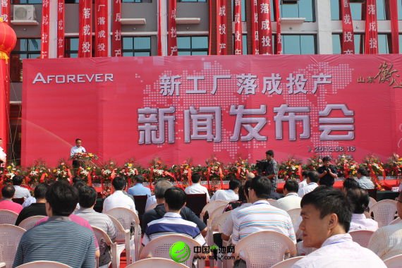 衡遠(yuǎn)鋰電池工廠落成投產(chǎn)新聞發(fā)布會(huì)現(xiàn)場(chǎng) 衡遠(yuǎn)鋰電池工廠落成投產(chǎn)新聞發(fā)布會(huì)現(xiàn)場(chǎng)