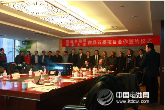 內蒙古瑞盛新能源與清華大學微晶石墨項目合作簽約儀式