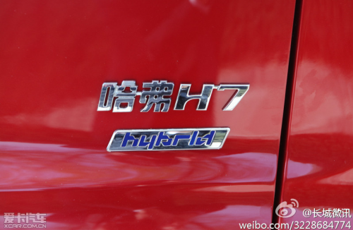 哈弗H7 實車 哈弗H7 實車