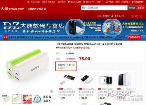 移動電源自燃事件再現(xiàn) 疑憶捷P50用劣質(zhì)電芯