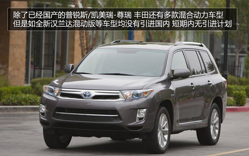 搭載國產(chǎn)動(dòng)力 普銳斯/凱美瑞尊瑞將降價(jià)