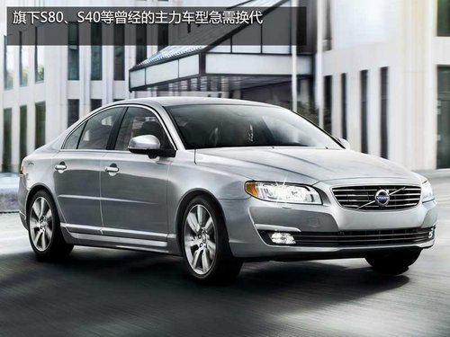 技術(shù)儲備匱乏 沃爾沃與BBA競爭難獲優(yōu)勢