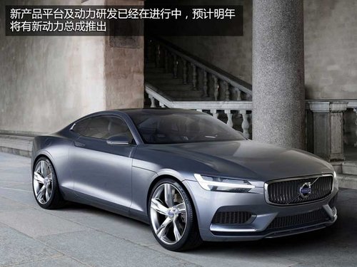 技術(shù)儲備匱乏 沃爾沃與BBA競爭難獲優(yōu)勢