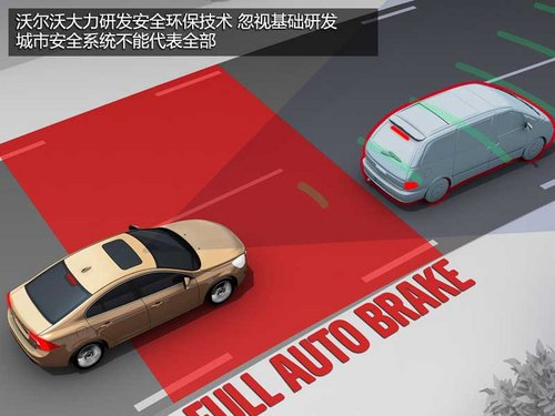 技術(shù)儲備匱乏 沃爾沃與BBA競爭難獲優(yōu)勢