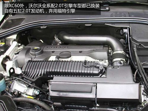 技術(shù)儲備匱乏 沃爾沃與BBA競爭難獲優(yōu)勢