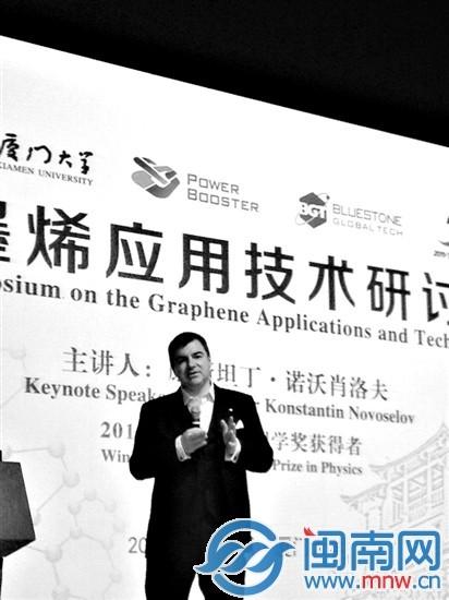 諾獎得主廈大演講 未來手機充滿電一次僅需5秒鐘