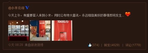 雷軍也要造汽車(chē)？特斯拉老大馬斯克造訪(fǎng)小米？