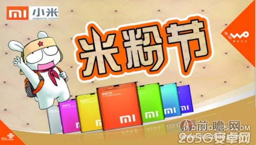 小米危也！“死對頭”中興華為或圍剿“米粉節”