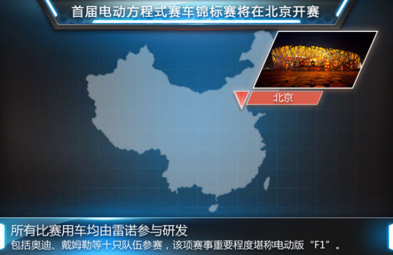  雷諾主導(dǎo)“電動”F1賽事 為奧迪供應(yīng)車輛