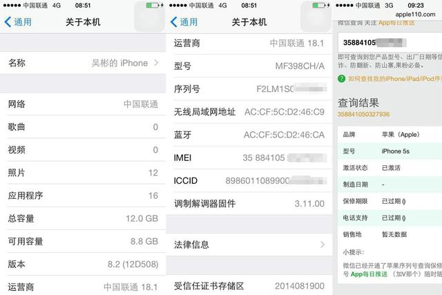 iPhone以舊換新進中國！95成新5s只折1500元
