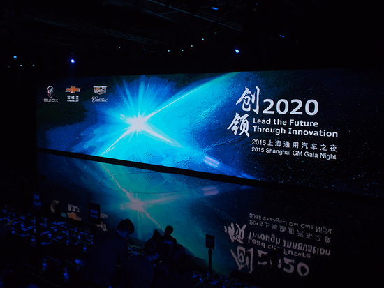 5年投資千億100%實現(xiàn)互聯(lián) 上海通用汽車發(fā)布＂2020＂戰(zhàn)略