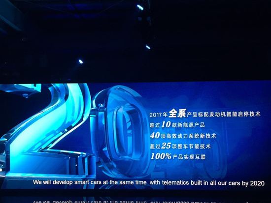 5年投資千億100%實現(xiàn)互聯(lián) 上海通用汽車發(fā)布＂2020＂戰(zhàn)略