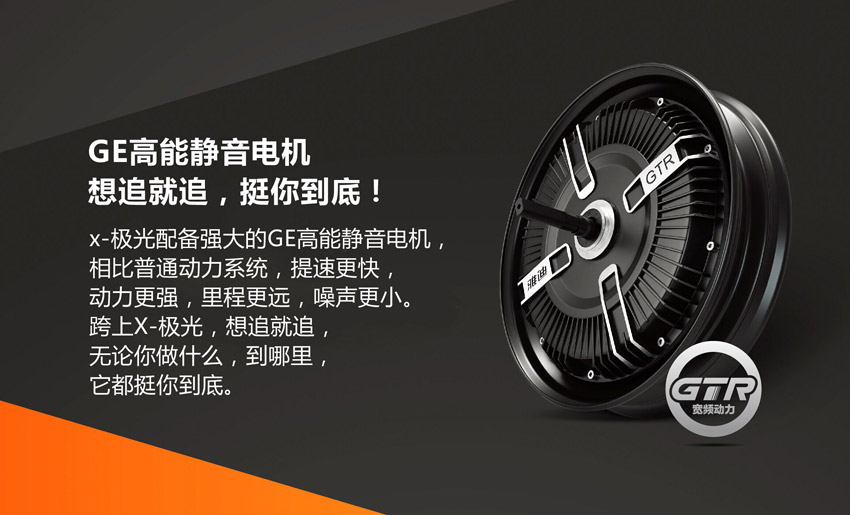 X-極光出擊跨界車 解析雅迪電動(dòng)車高端戰(zhàn)略 X-極光出擊跨界車 解析雅迪電動(dòng)車高端戰(zhàn)略