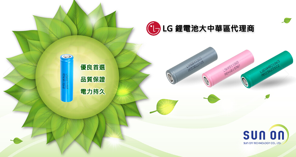 臺(tái)灣松昂科技確認(rèn)出席第三屆鋰電“達(dá)沃斯”