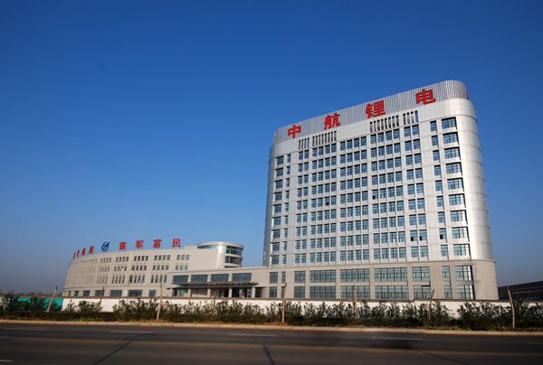 中航鋰電確認出席第三屆鋰電“達沃斯”論壇