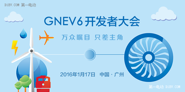 萬眾矚目,只差主角! GNEV6開發(fā)者大會等你報名