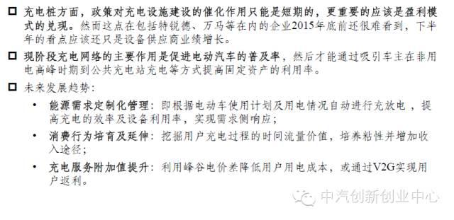 新能源汽車全產(chǎn)業(yè)鏈深度解讀 新能源汽車全產(chǎn)業(yè)鏈深度解讀