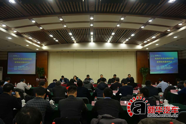 新國標發布實施 4月啟動電動車充電設施認可標識