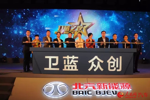 北汽新能源發(fā)布十三五戰(zhàn)略規(guī)劃 2020年產銷50萬輛 