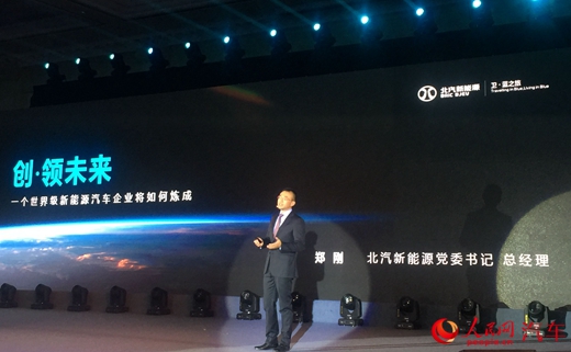 北汽新能源發(fā)布十三五戰(zhàn)略規(guī)劃 2020年產銷50萬輛 