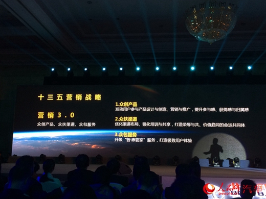 北汽新能源發(fā)布十三五戰(zhàn)略規(guī)劃 2020年產銷50萬輛 